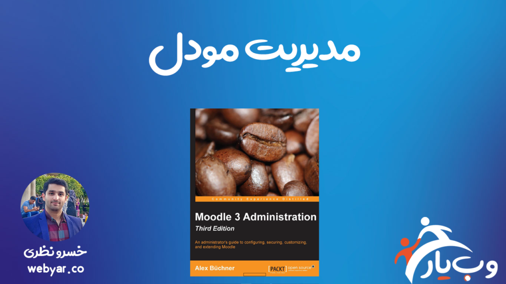 مدیریت مودل مدیریت مودل